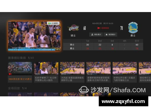 如何通过电视观看NBA总决赛的最佳方法和技巧