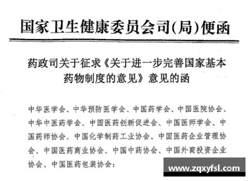 引进政策调整，豪华引援或将受限
